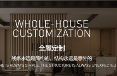 聚焦环保与美学设计 2026全屋定制优质品牌大盘点