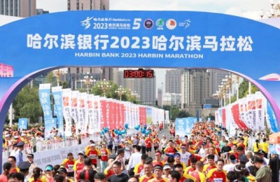 哈尔滨银行连续五届冠名哈尔滨马拉松 全力服务2023哈马赛事