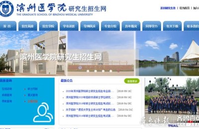 成都医学院研究生好考吗(滨州医学院研究生好考吗)