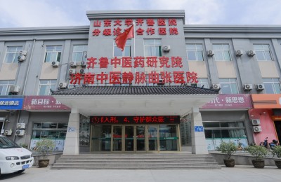 济南中医静脉曲张医院解读单病种报销 异地患者看病少花钱少跑腿