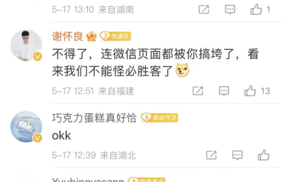 谁在误解“米哈游给腾讯带来焦虑”？ 二者的联系已悄然加深