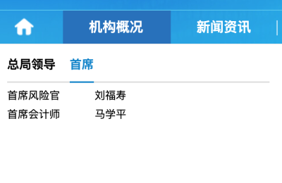 金融监管总局官网更新披露大量信息：不止17地局长变动