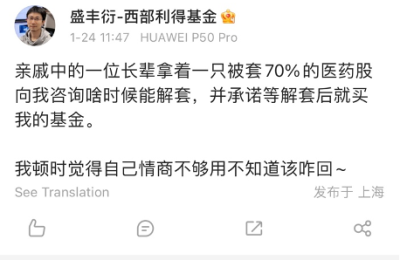 基金经理回老家遭遇“灵魂拷问”！春节档基金直播“十八般武艺”频出