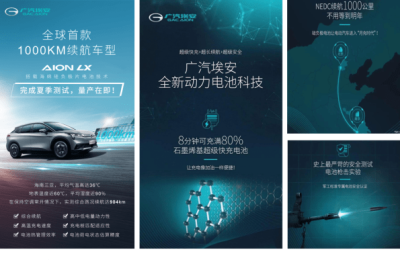 车企造电池哪家强？比亚迪、上汽、广汽各有招