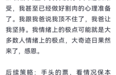 巨亏200万清仓 30万粉丝大V“退网”！百亿私募反思2022年投资挫折