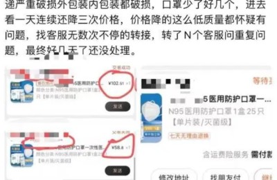 N95口罩价格跳水 有商家一天降价3次 有的降到不足1元