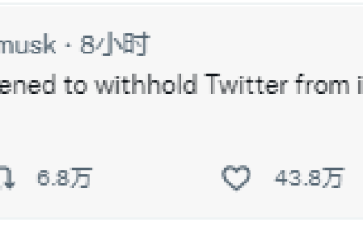 马斯克VS苹果！多条推文炮轰点燃战火 巨头战争或将打响