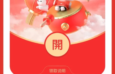 春节发红包 又有新玩法！你能分享这一亿吗？