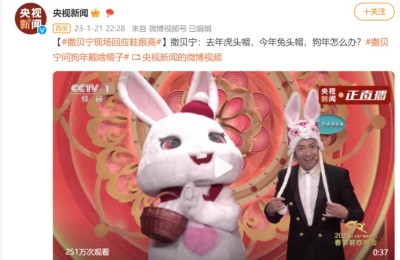 春晚霸屏热搜！沈腾马丽又火了！孙俪调侃邓超“不能给近镜”