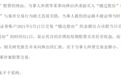 证监会又出重拳！董事长、实控人 多家公司多人被查被罚！