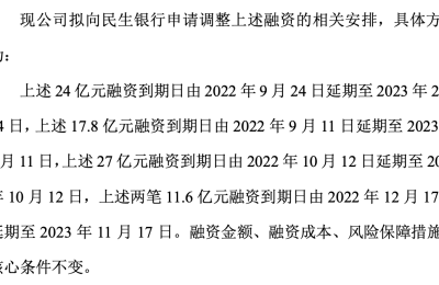 纠葛不断！民生银行起诉“泛海系”与卢志强 索债超70亿元
