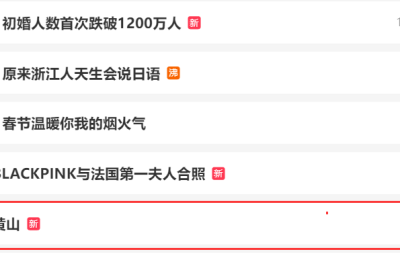 黄山冲上热搜 咋回事？海鲜加工摊偷换食材 三亚：罚！