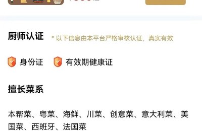 春节餐桌上的“资”味 预制菜渐成“主角”！上门代厨兴起