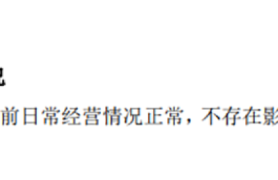 蹭风口发“利好”！五连板跌停后飙升 股民害怕了！