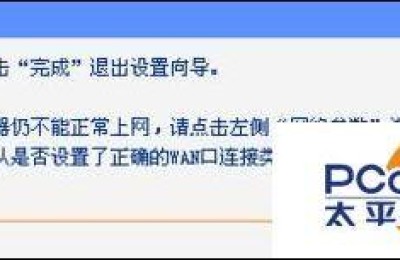 铁通光纤路由器设置(铁通路由器怎么设置)
