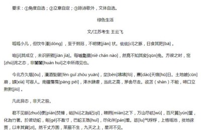 文言文作文(文言文作文100字)