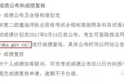 2017福建省二级建造师(福建省 二级建造师)