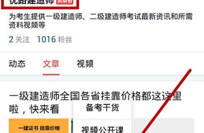 二级建造师市政增项要求(二级建造师建筑增项市政)