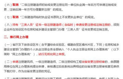 二级建造师全国系统(全国二级建造师管理系统)