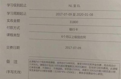 苏州沃尔得(苏州沃尔得英语培训学校)