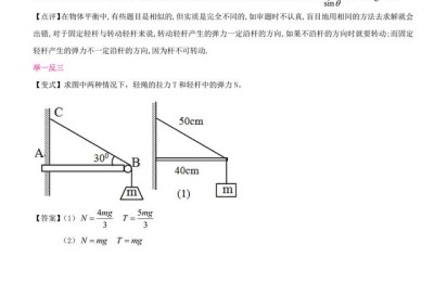 力的合成与分解(力的合成与分解教案)
