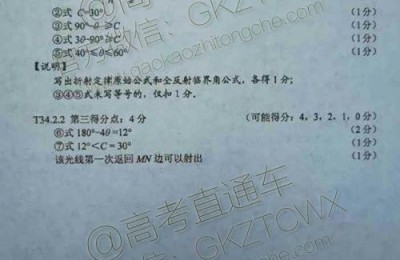 福建高考理综(福建高考理综分数分配)