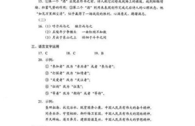 辽宁高考语文(辽宁高考语文试卷)
