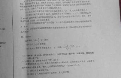 河北高考数学(河北高考数学2021真题)