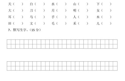 学前班语文(学前班语文试卷)