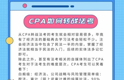 律师能当注册会计师(律师可以做注册会计师吗)