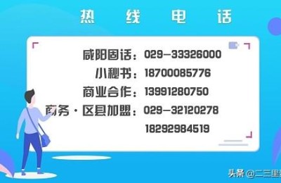 咸阳教育信息网(咸阳市教育信息网)