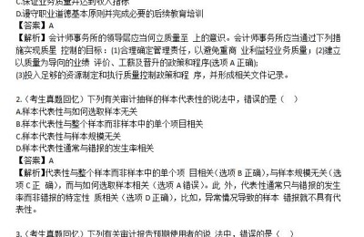 注册会计师各科真题解析(注册会计师会计历年真题解析)
