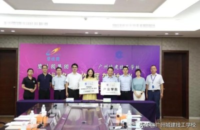 广州碧桂园学校(广州碧桂园国际学校)