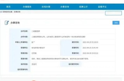 山东二级建造师贴吧(山东省二级建造师贴吧)