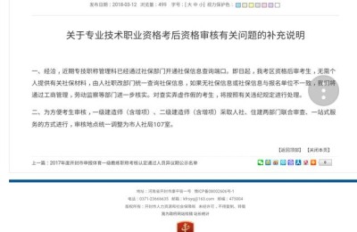 开封市二级建造师通知(开封二级建造师报名)