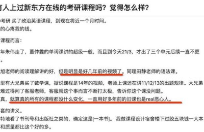 新东方考研辅导班(新东方考研辅导班怎么样)