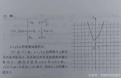 高考数学答案(高考数学答案解析)