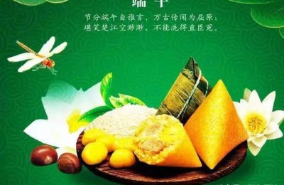 端午节的优美句子简短(端午节的优美句子简短一年级)