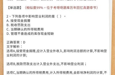初级会计学试题(初级会计考试真题)