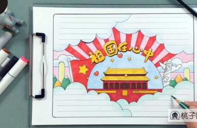 庆祝国庆黑板报(庆祝国庆黑板报图片简单又漂亮)