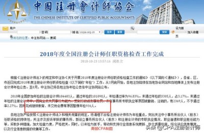 注册会计师怎么会作废(注册会计师会作废吗)