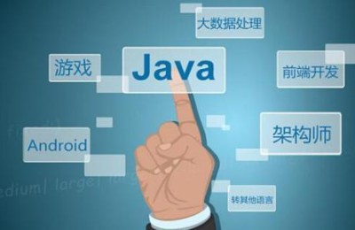 成都java培训班(成都java培训班哪家好)