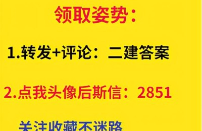 二级建造师项目管理相关方(二级建造师 项目管理)