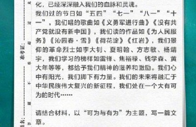 全国各地高考作文(全国各地高考作文出炉)