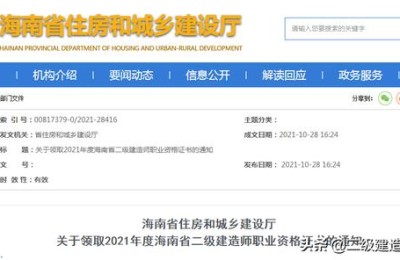 海南省二级建造师拿证(海南省二级建造师拿证时间)