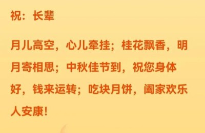 中秋祝福图片动图(中秋祝福图片动图下载)