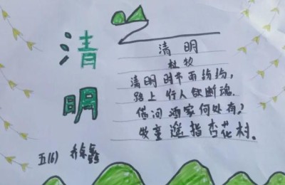 缅怀革命先烈的手抄报(缅怀革命先烈的手抄报内容)