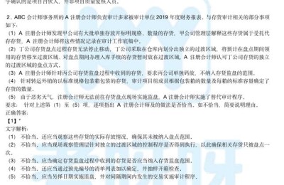 注册会计师审计分析(注册会计师审计分析题)