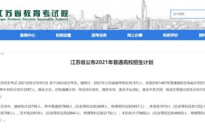 苏州高考网(苏州市高考)