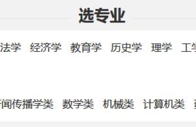 高考院校库(高考院校库官网)
